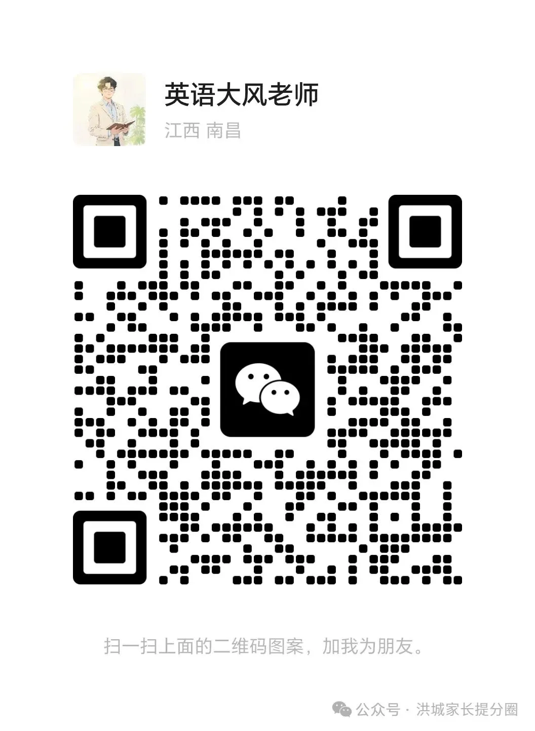 2026江西《万唯中考-黑白卷》完整版试卷详解领取! 第11张