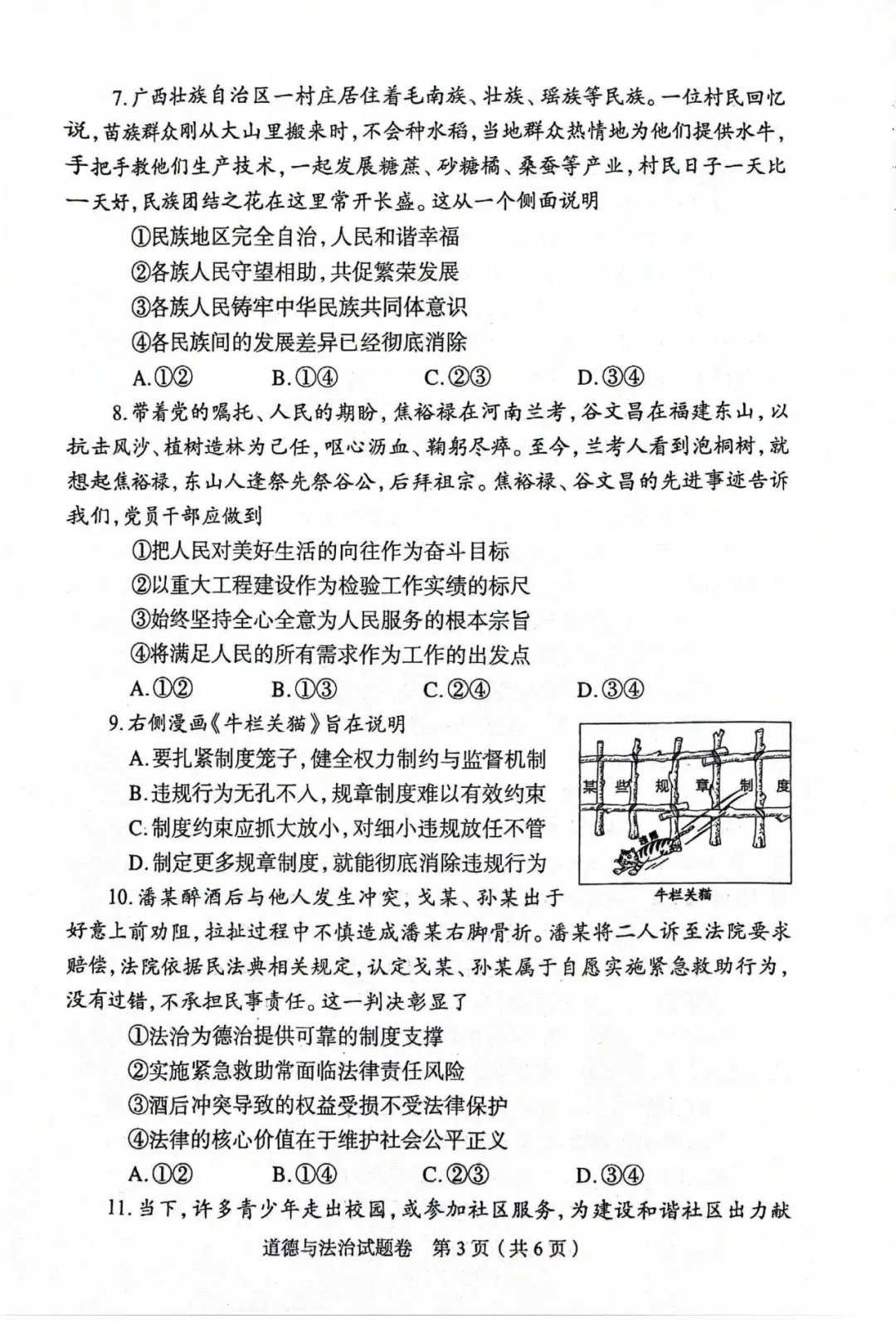 最新!郑州模考七科试卷+答案 第58张