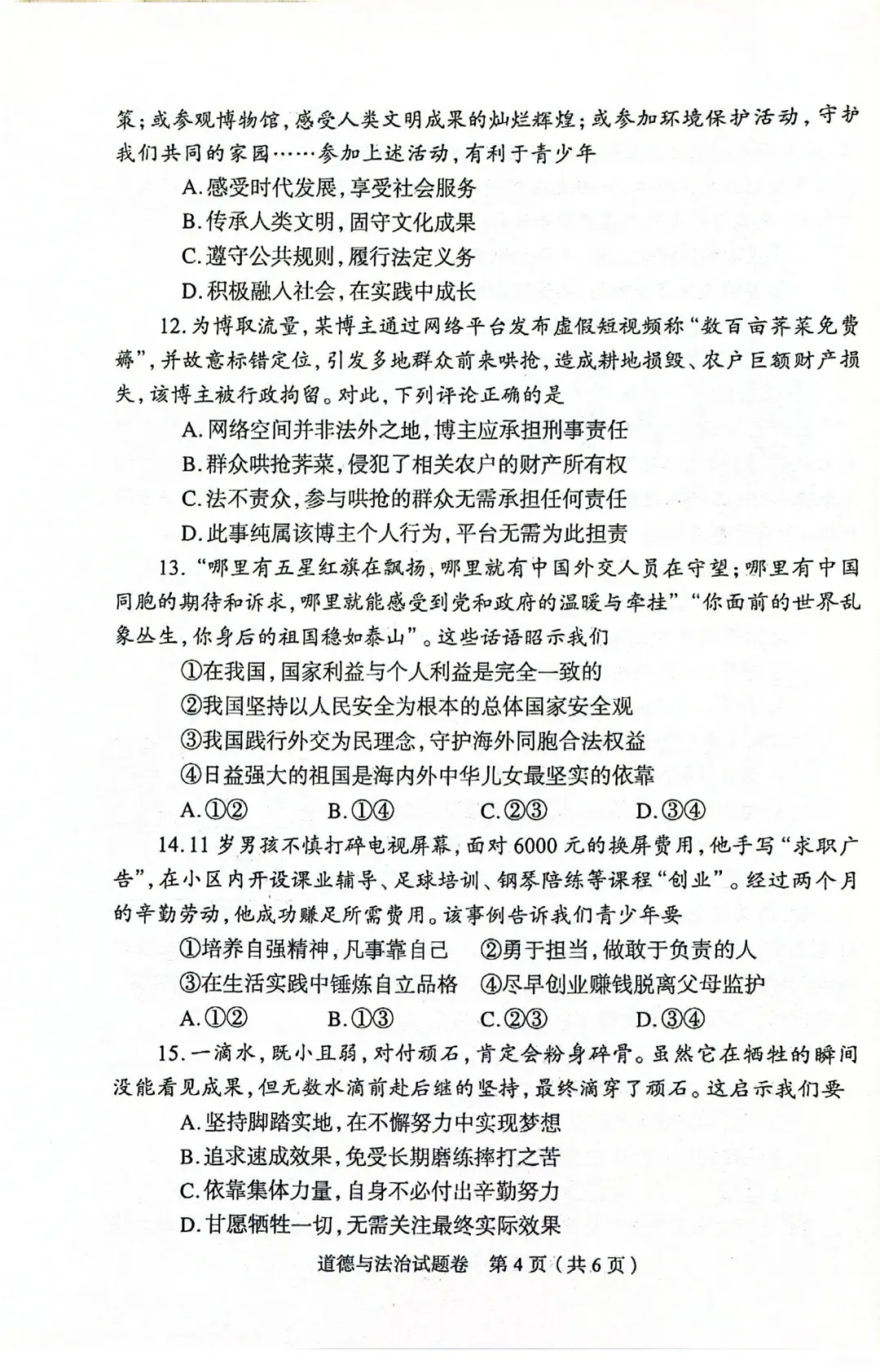 最新!郑州模考七科试卷+答案 第59张