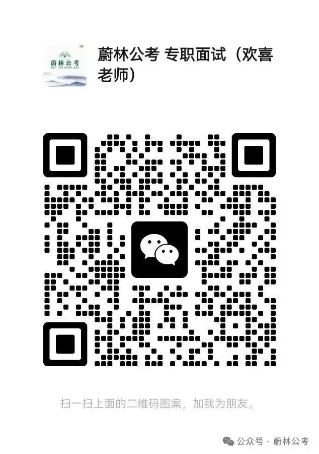 【国考面试真题解析】2025年2月27日国家公务员税务系统面试试题详解 第16张