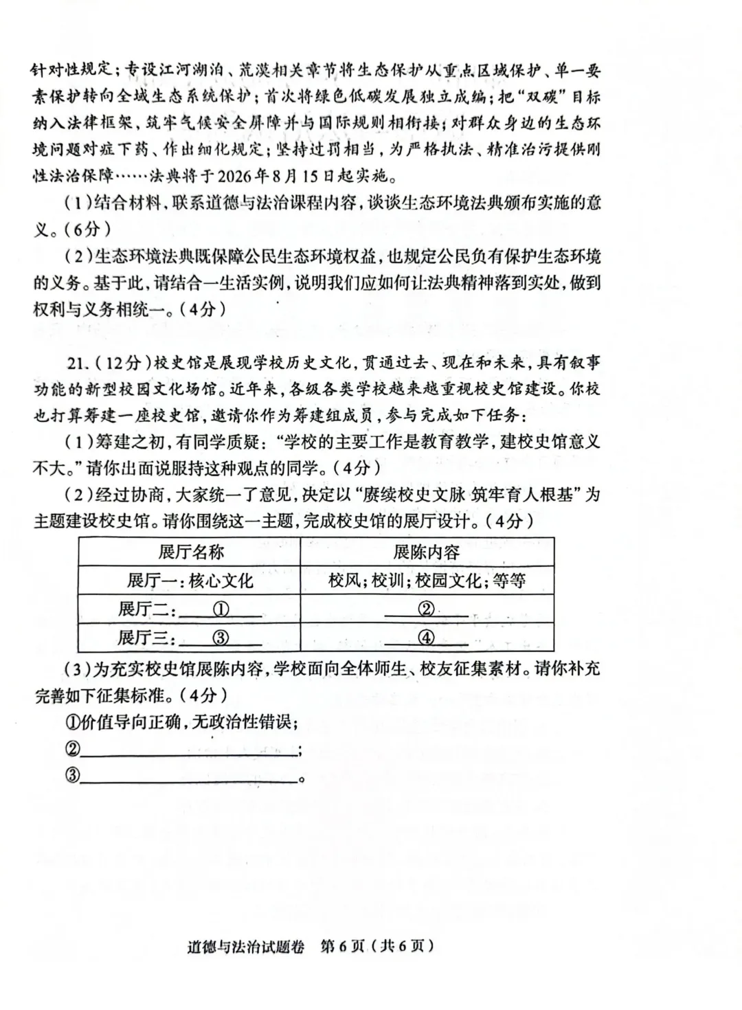 最新!郑州模考七科试卷+答案 第61张