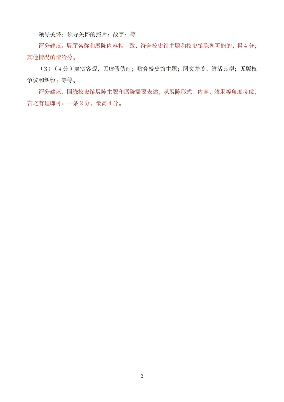 最新!郑州模考七科试卷+答案 第64张