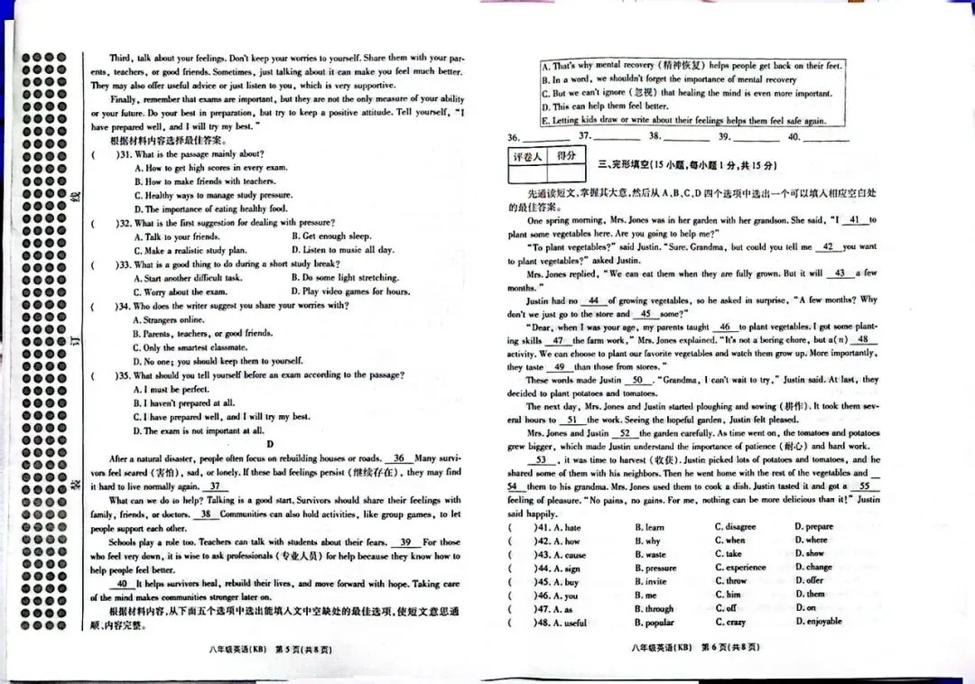 仁爱版八下英语期中试卷(含答案) 第4张