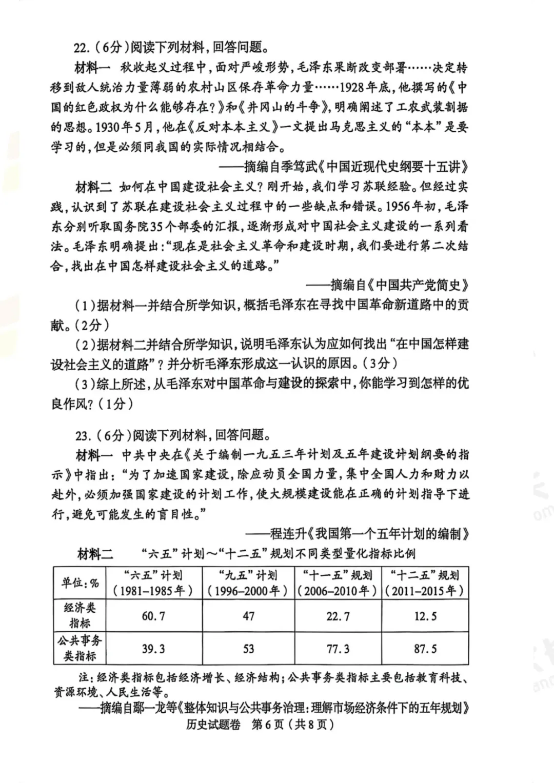 最新!郑州模考七科试卷+答案 第70张