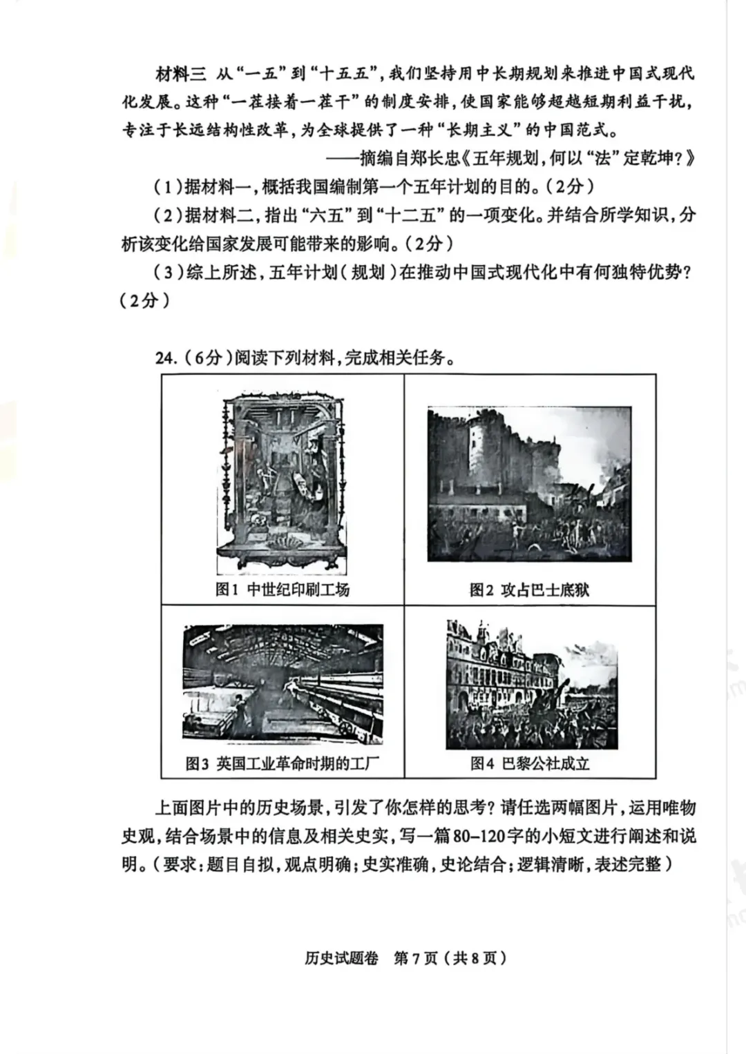 最新!郑州模考七科试卷+答案 第71张