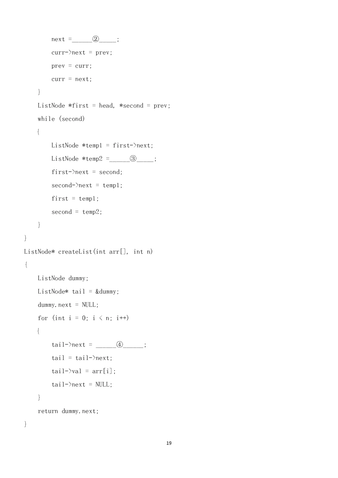湖南省2026年普通高等学校对口招生考试计算机应用类综合模拟试卷 第19张