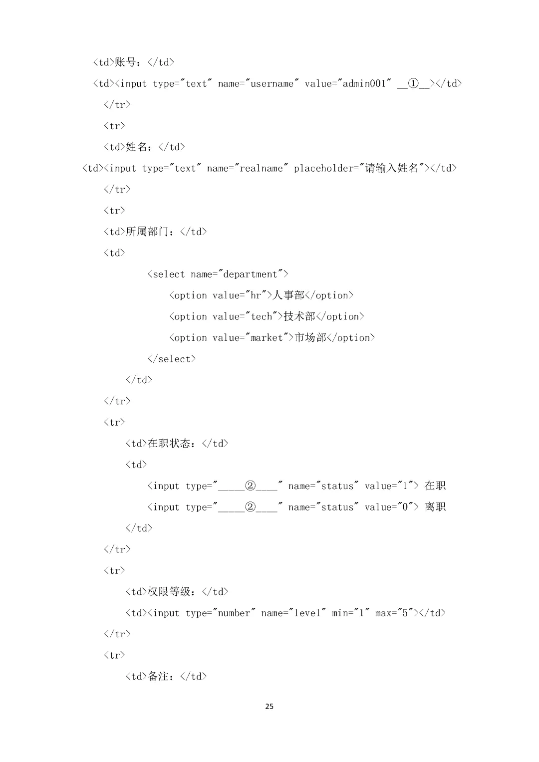 湖南省2026年普通高等学校对口招生考试计算机应用类综合模拟试卷 第25张