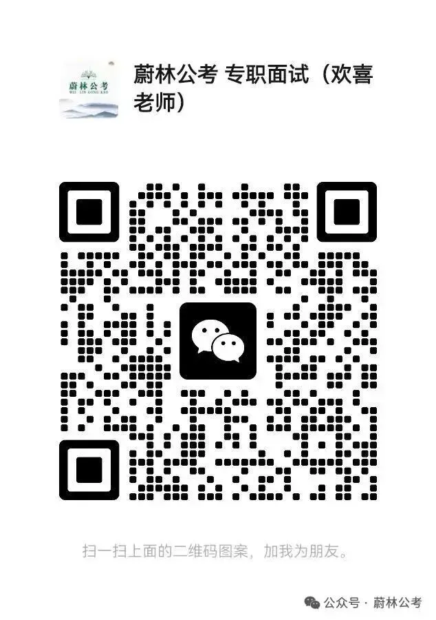 【国考真题解析】2025年2月28日国家公务员税务系统面试试题详解 第17张