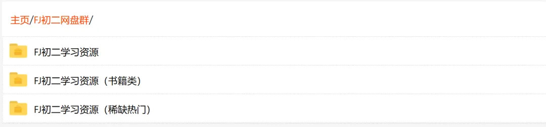 【福建初二】福建省2022-2026小中考(生地)学习资源汇总 第27张
