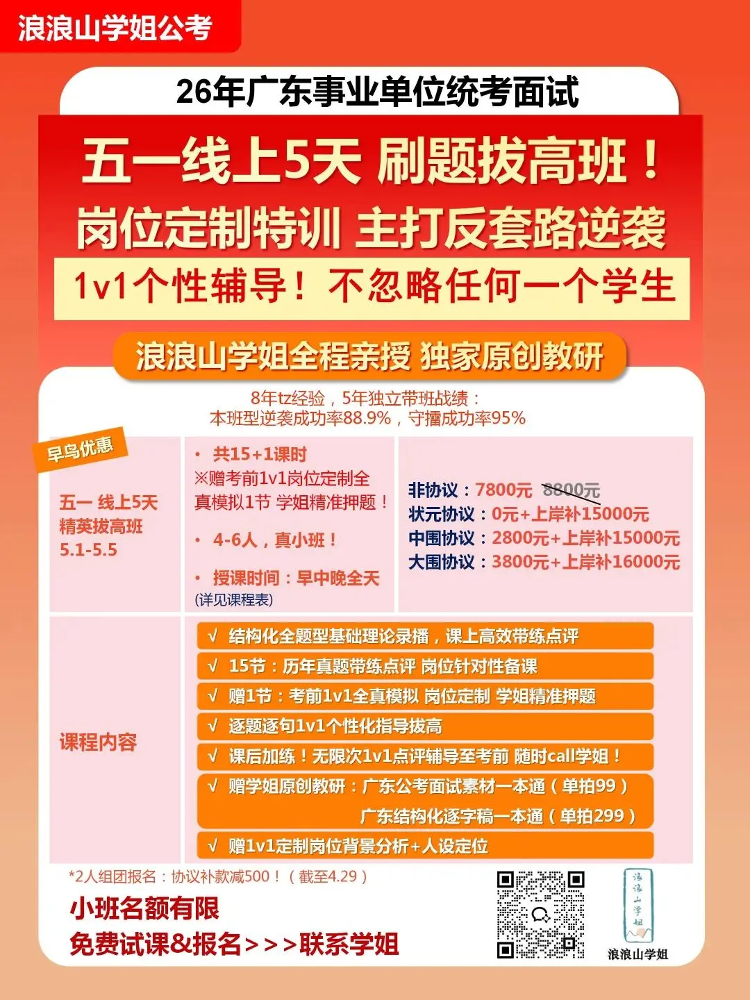 广东统考真题拆解⑥丨“三味青年”怎么理解?考场构思+逐字稿→ 第9张