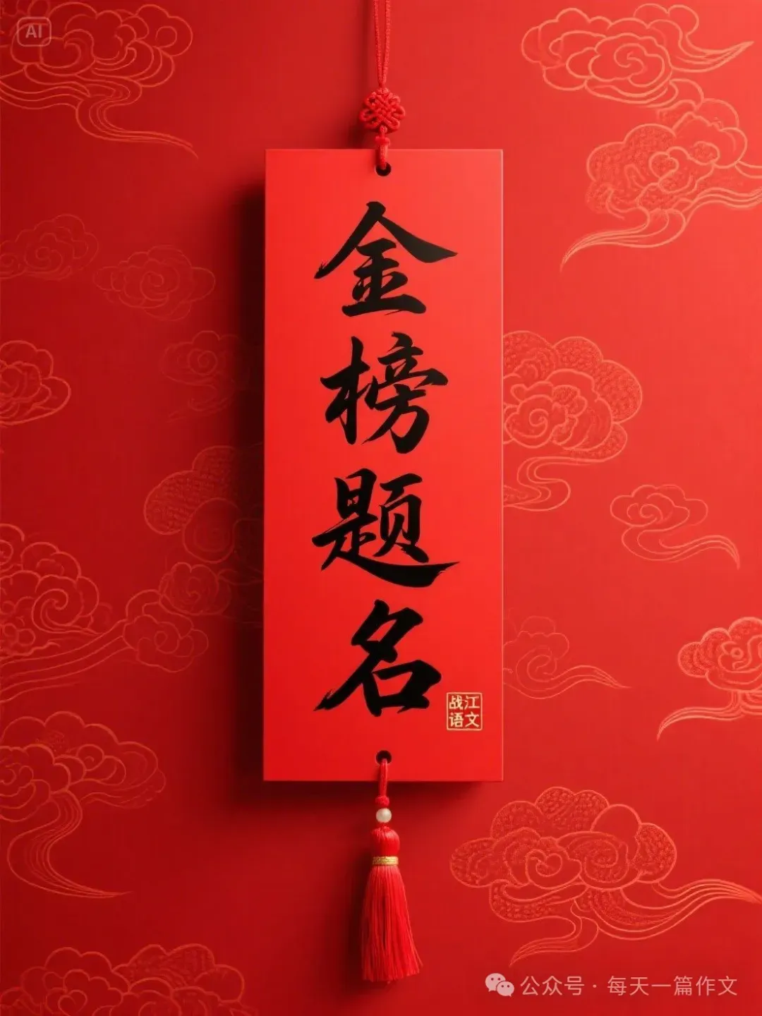 中考满分作文:提刀挥刃,激起光芒 第5张