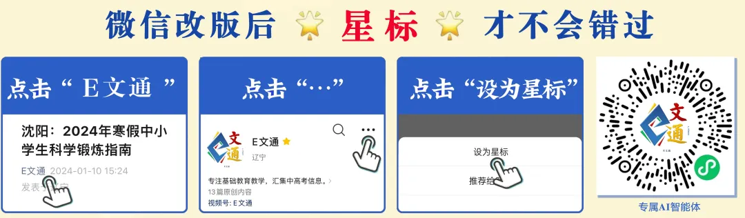 沈阳:2026年体育中考基础体能考试流程和评分标准 第2张