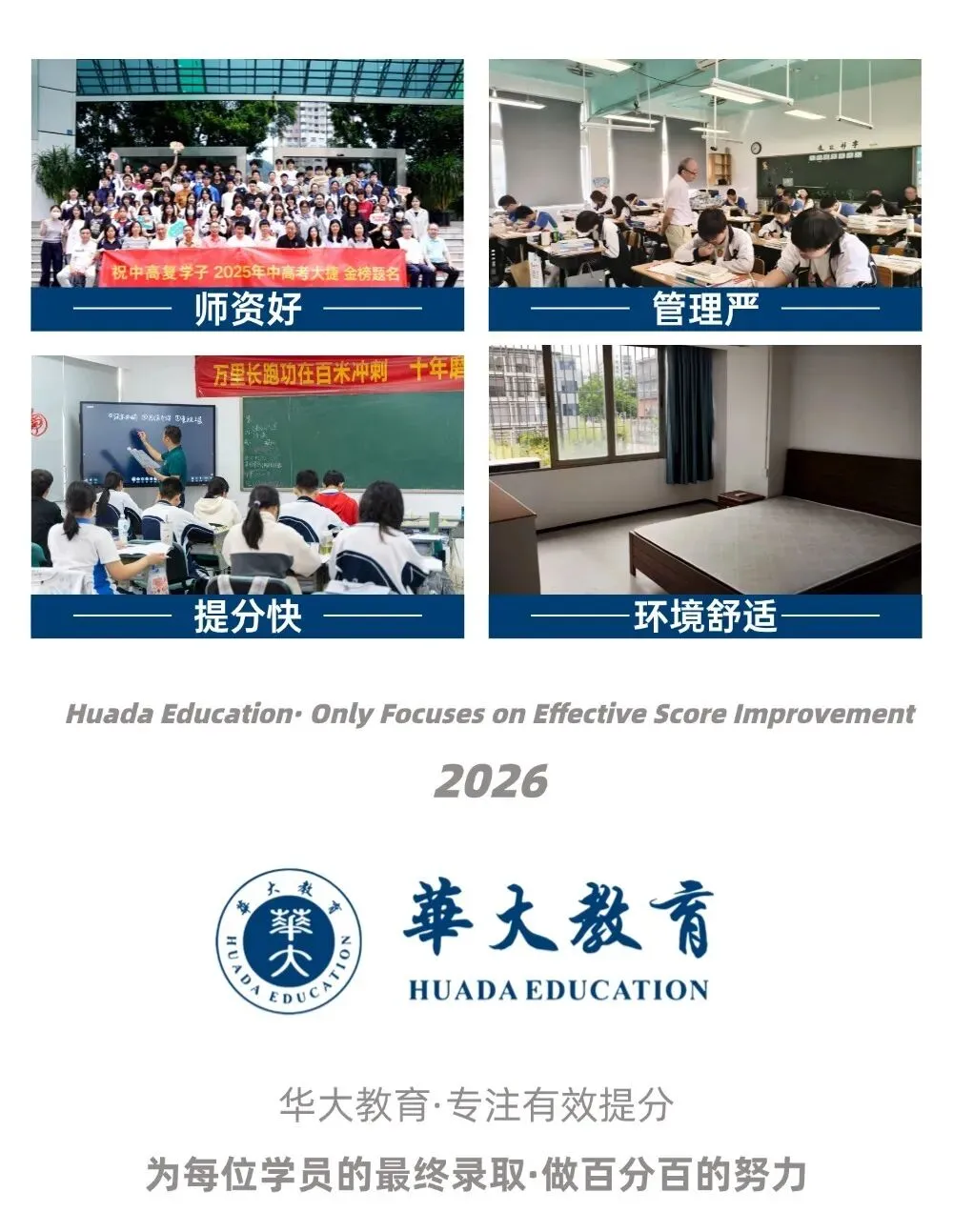 2026深圳中考志愿填报提前看|5个录取批次,家长先搞懂 第3张