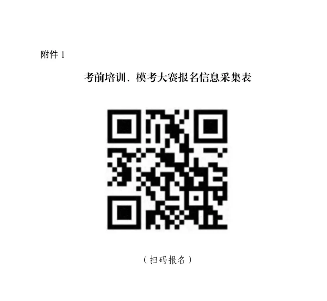 @全体学生 | “四油一网”培训+模拟考试,助力高质量就业! 第23张