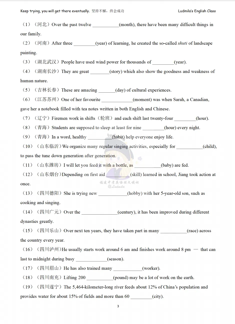 2026福建中考短文填词讲义 第5张