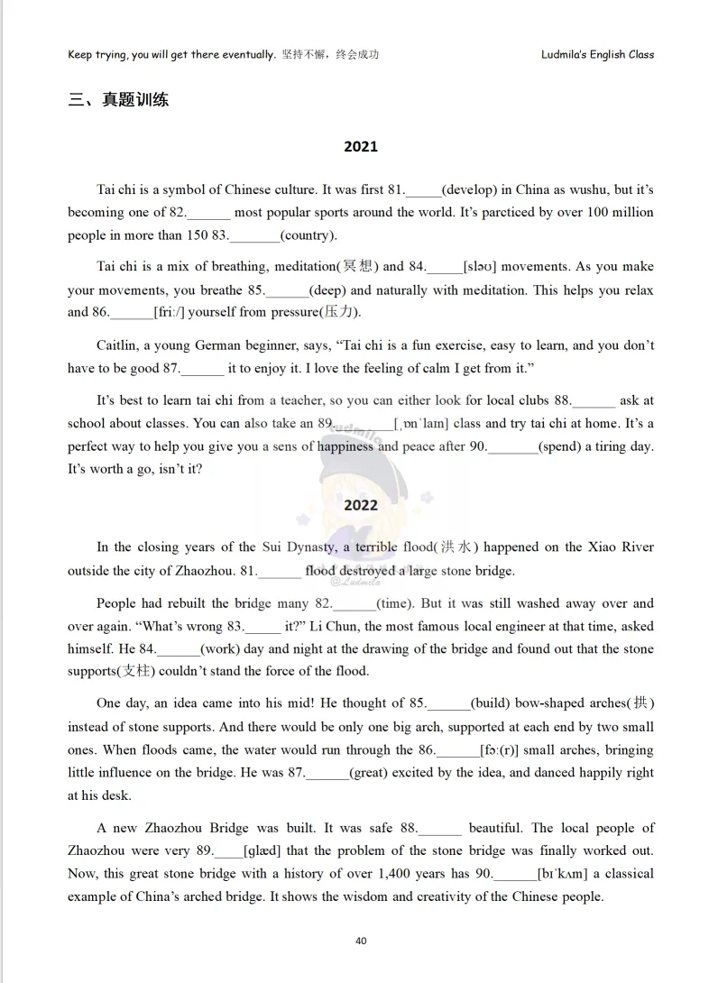 2026福建中考短文填词讲义 第9张