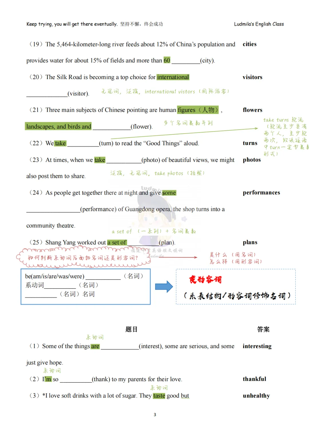 2026福建中考短文填词讲义 第11张