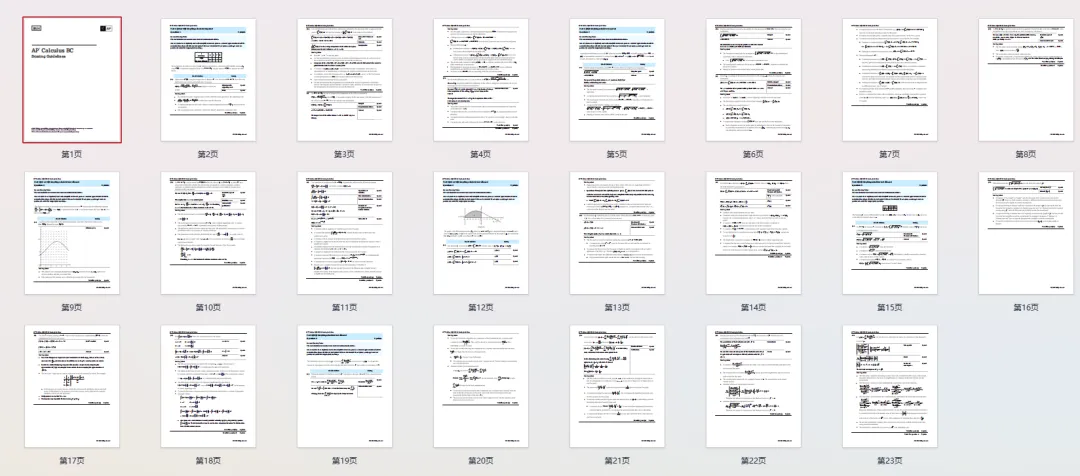 无套路领取!AP 微积分BC 近10年真题+答案合集(MCQ+FRQ) 第2张