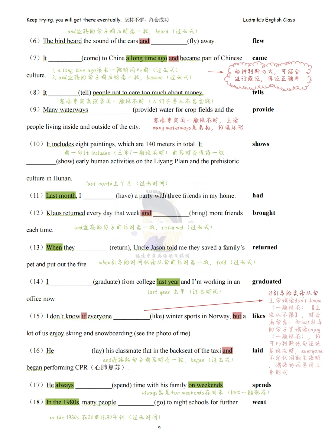 2026福建中考短文填词讲义 第12张
