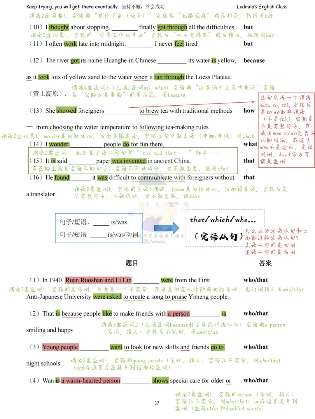2026福建中考短文填词讲义 第13张