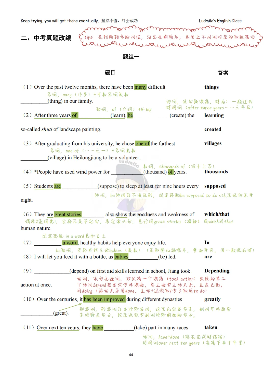 2026福建中考短文填词讲义 第14张