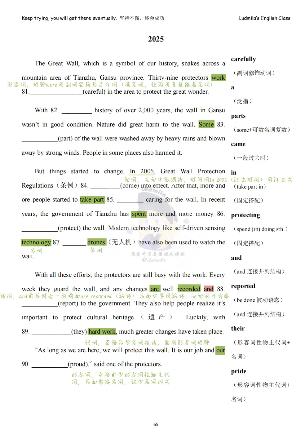 2026福建中考短文填词讲义 第15张