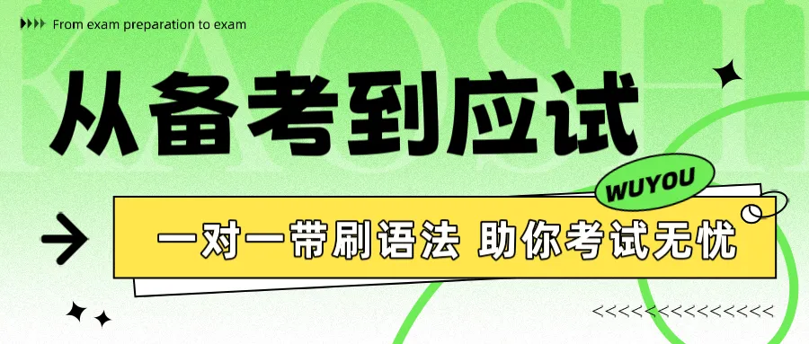 2026中考语法带刷 第1张