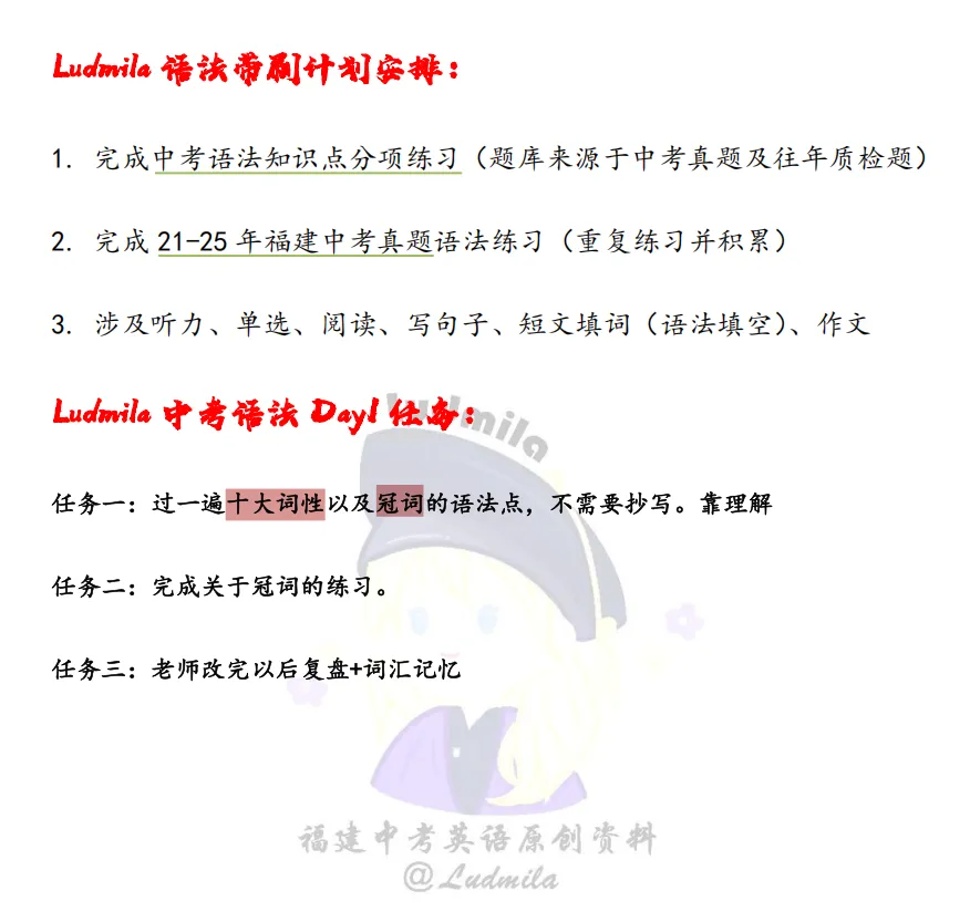 2026中考语法带刷 第3张