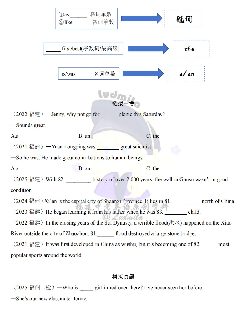 2026中考语法带刷 第4张