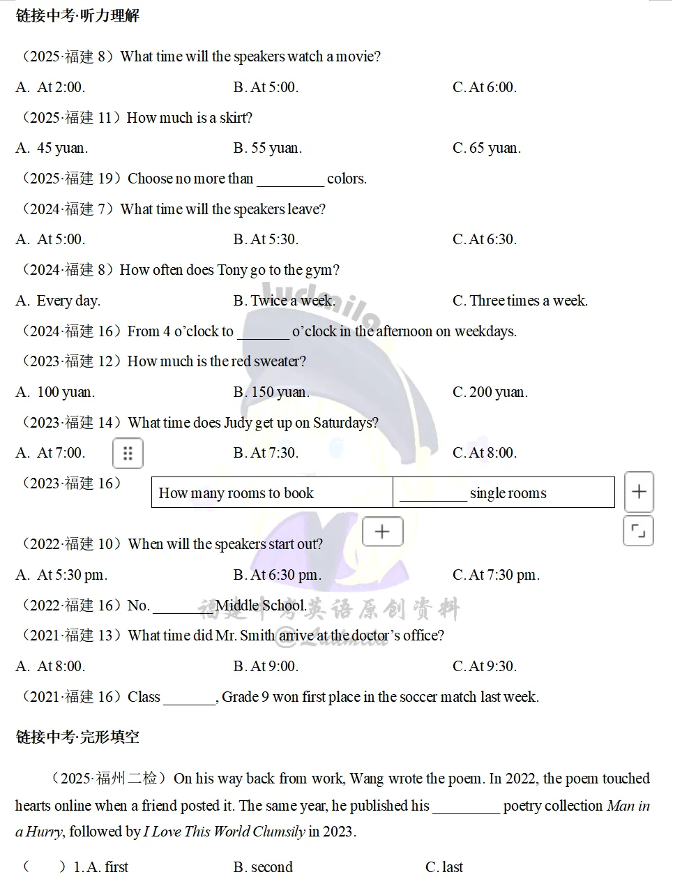 2026中考语法带刷 第6张