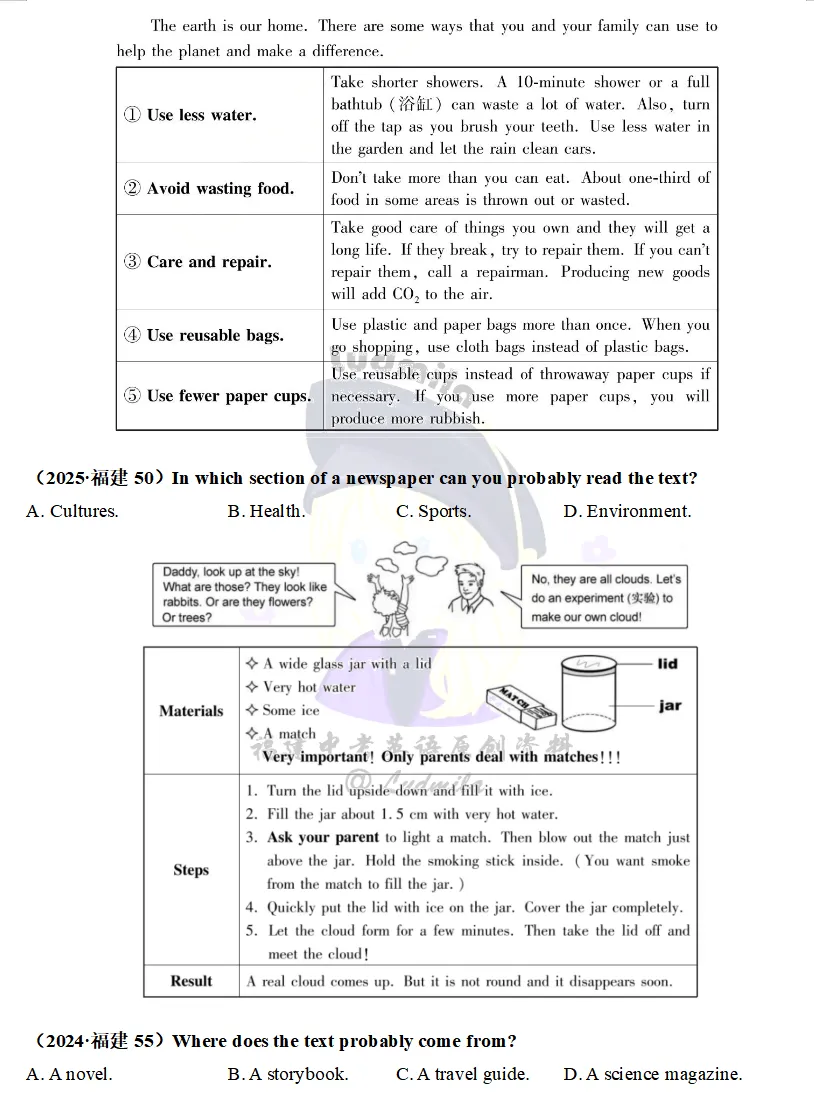 2026中考语法带刷 第7张
