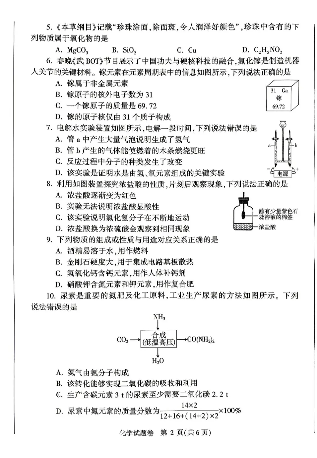 七科全,郑州市2026年中招适应性测试试卷及答案全部出炉! 第10张