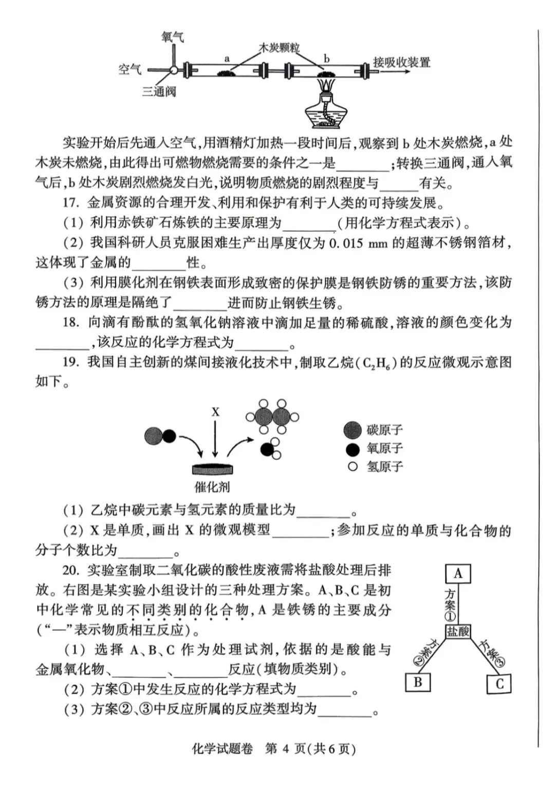 七科全,郑州市2026年中招适应性测试试卷及答案全部出炉! 第12张