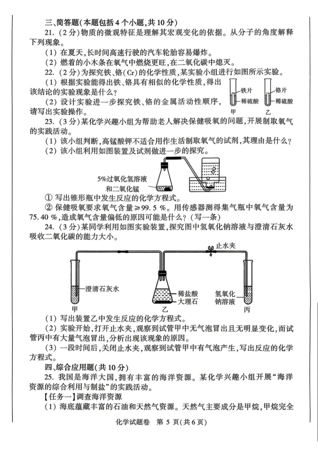 七科全,郑州市2026年中招适应性测试试卷及答案全部出炉! 第13张