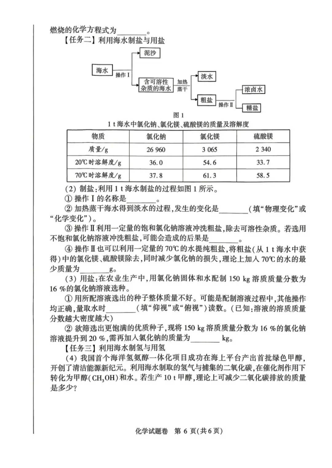 七科全,郑州市2026年中招适应性测试试卷及答案全部出炉! 第14张