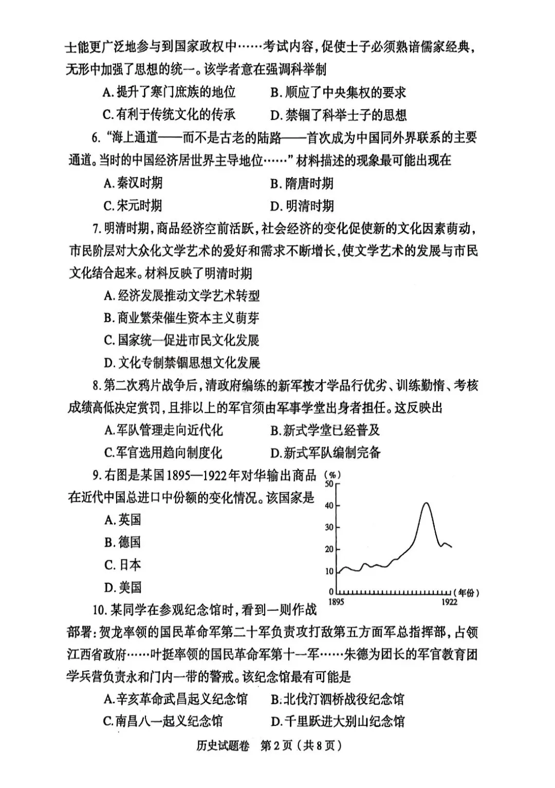 七科全,郑州市2026年中招适应性测试试卷及答案全部出炉! 第22张