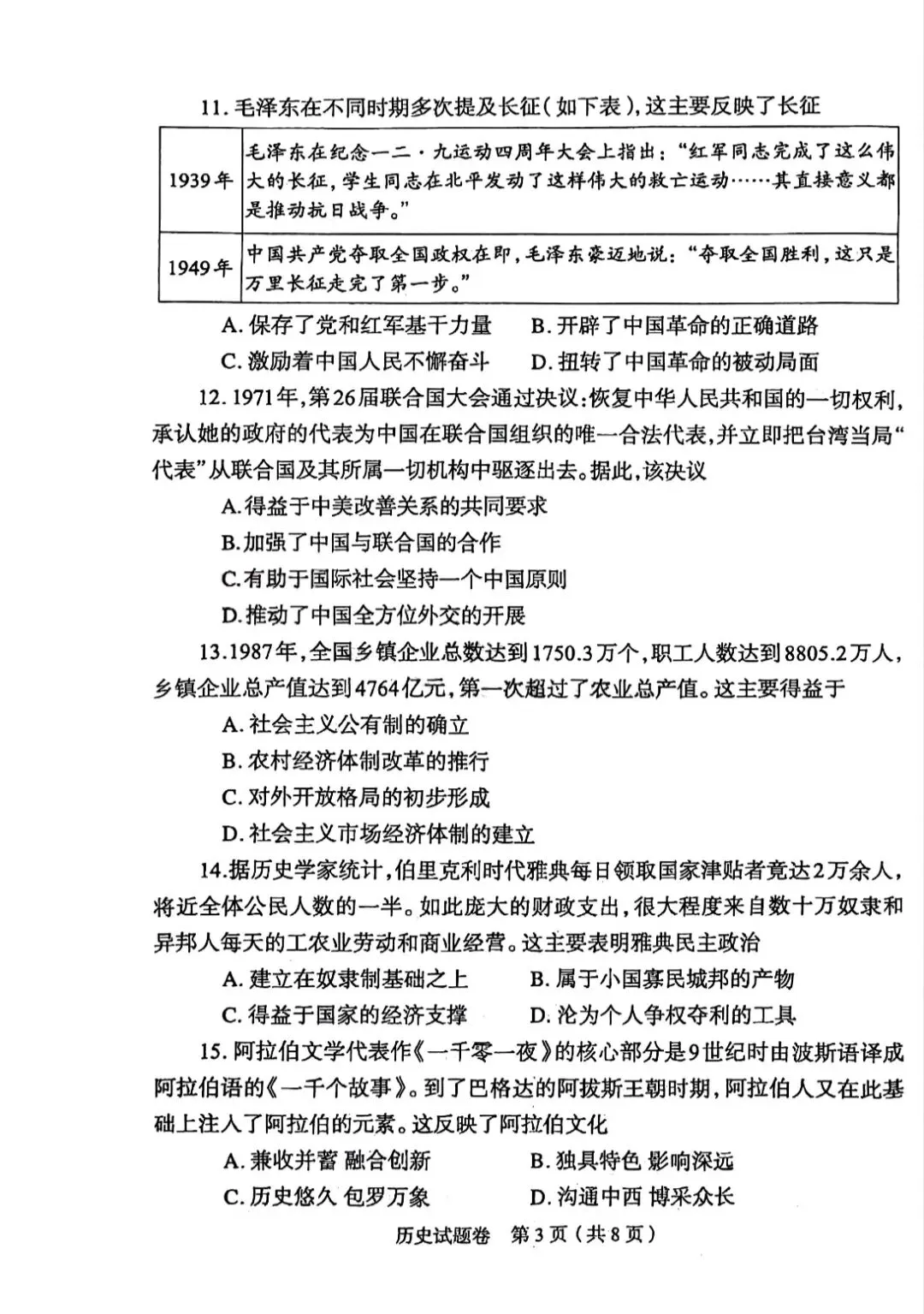 七科全,郑州市2026年中招适应性测试试卷及答案全部出炉! 第23张