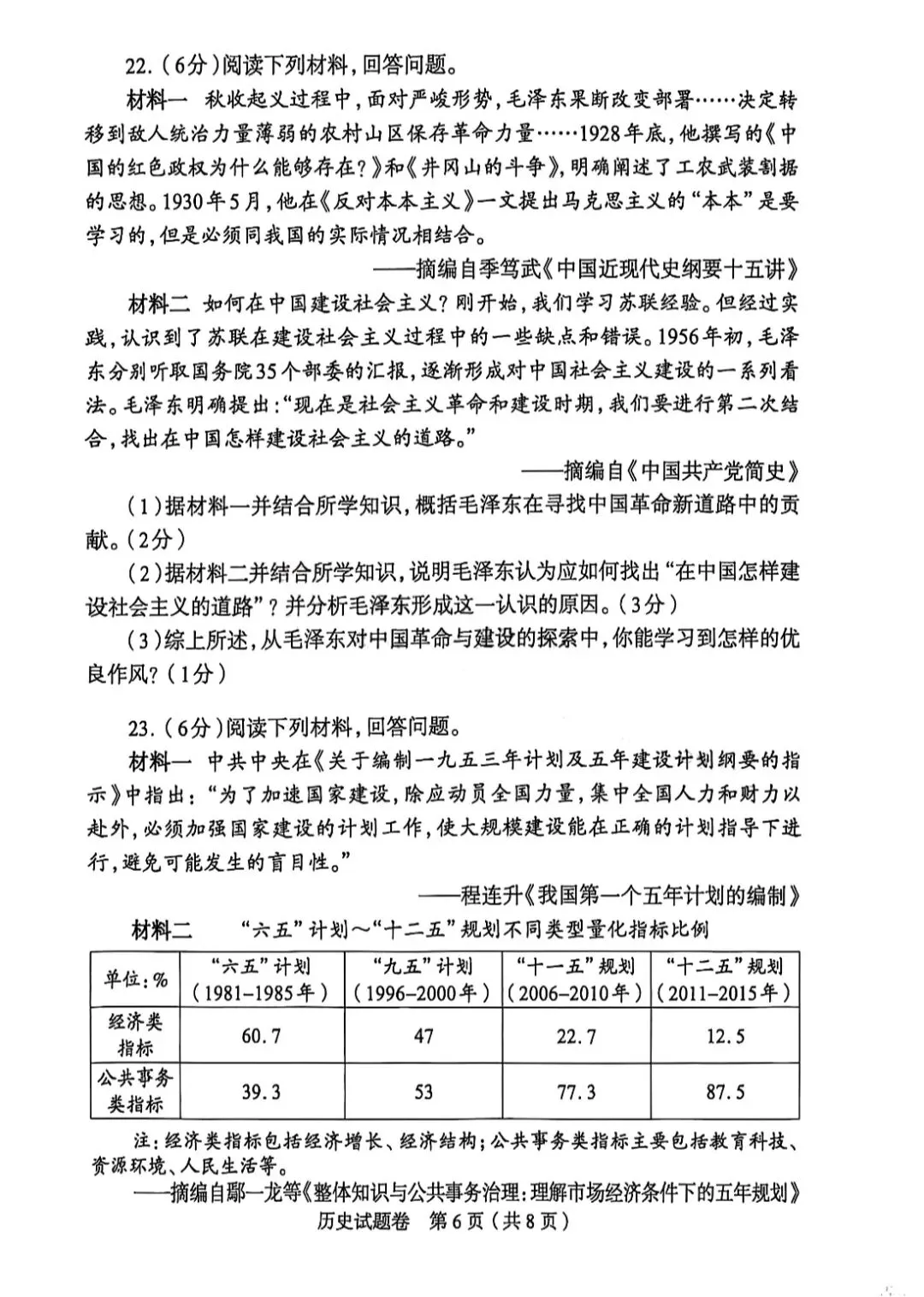七科全,郑州市2026年中招适应性测试试卷及答案全部出炉! 第26张
