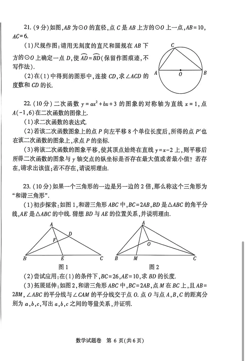 七科全,郑州市2026年中招适应性测试试卷及答案全部出炉! 第34张