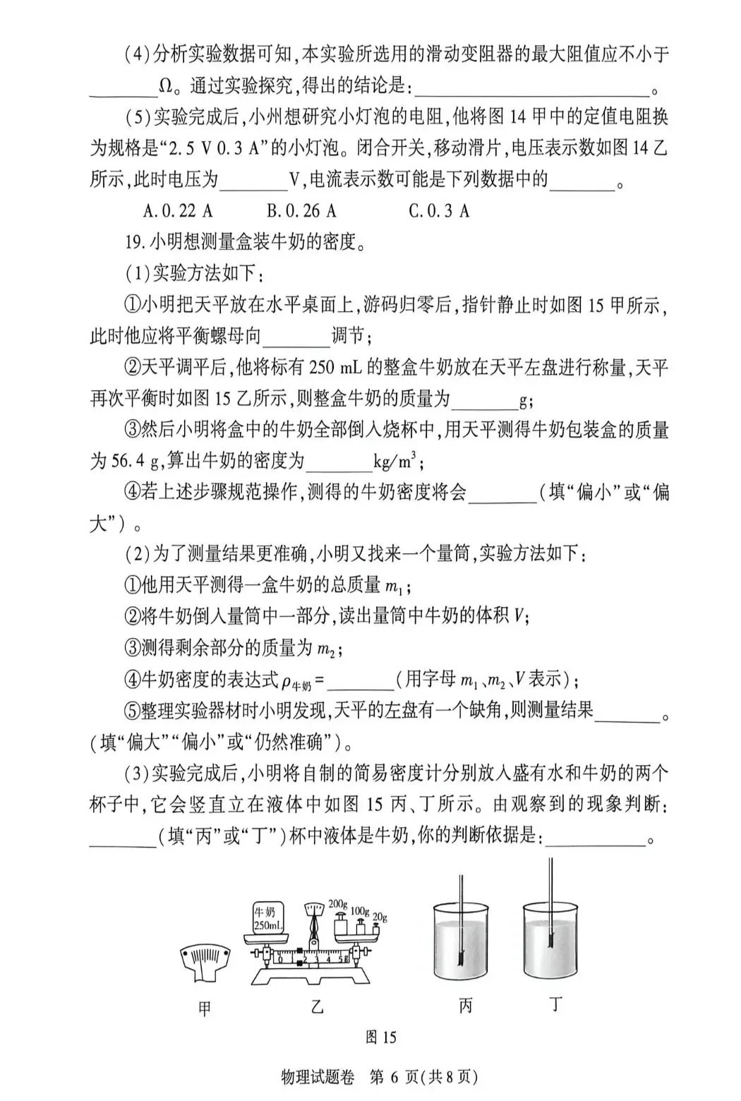 七科全,郑州市2026年中招适应性测试试卷及答案全部出炉! 第40张