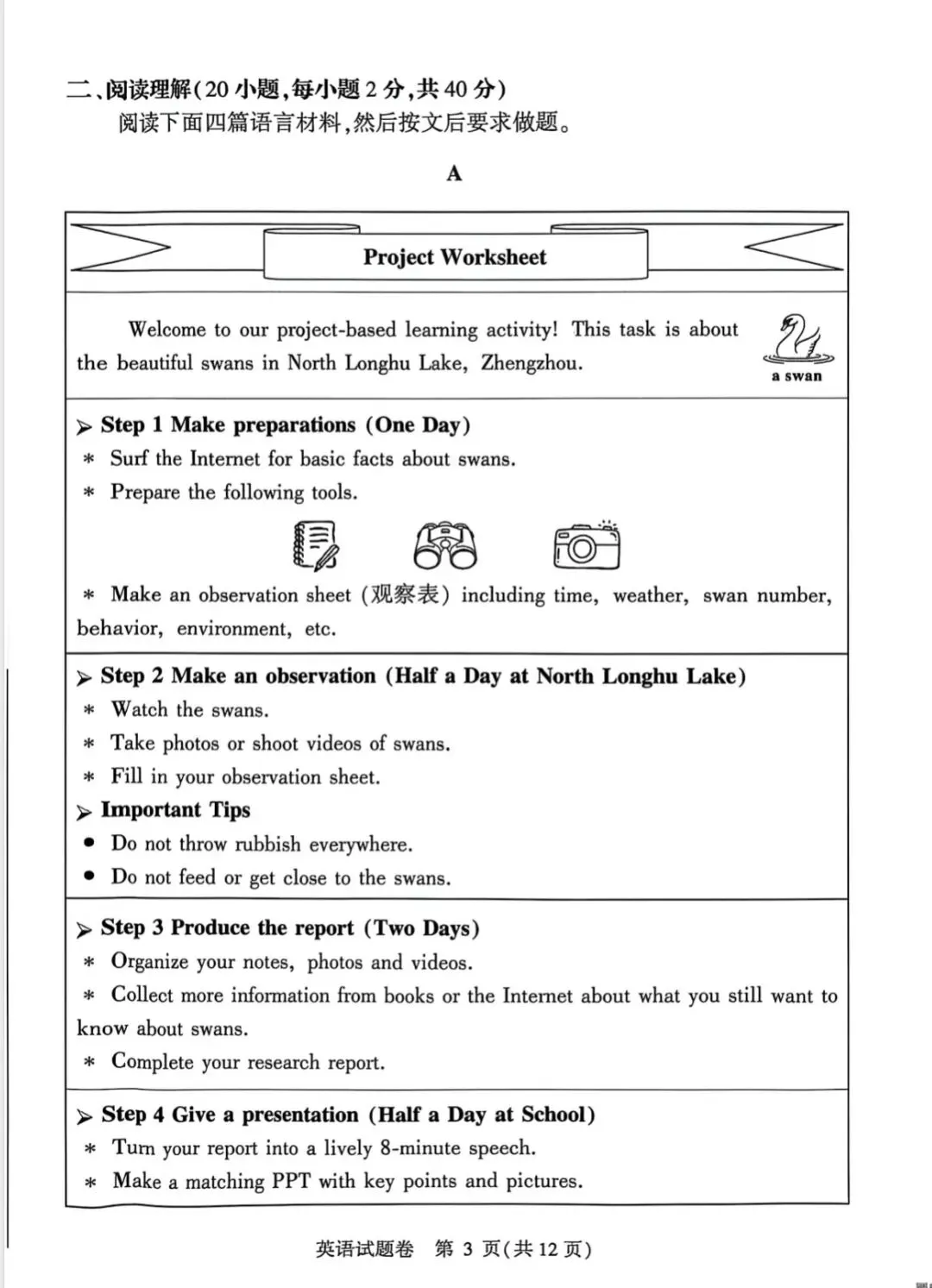 七科全,郑州市2026年中招适应性测试试卷及答案全部出炉! 第45张