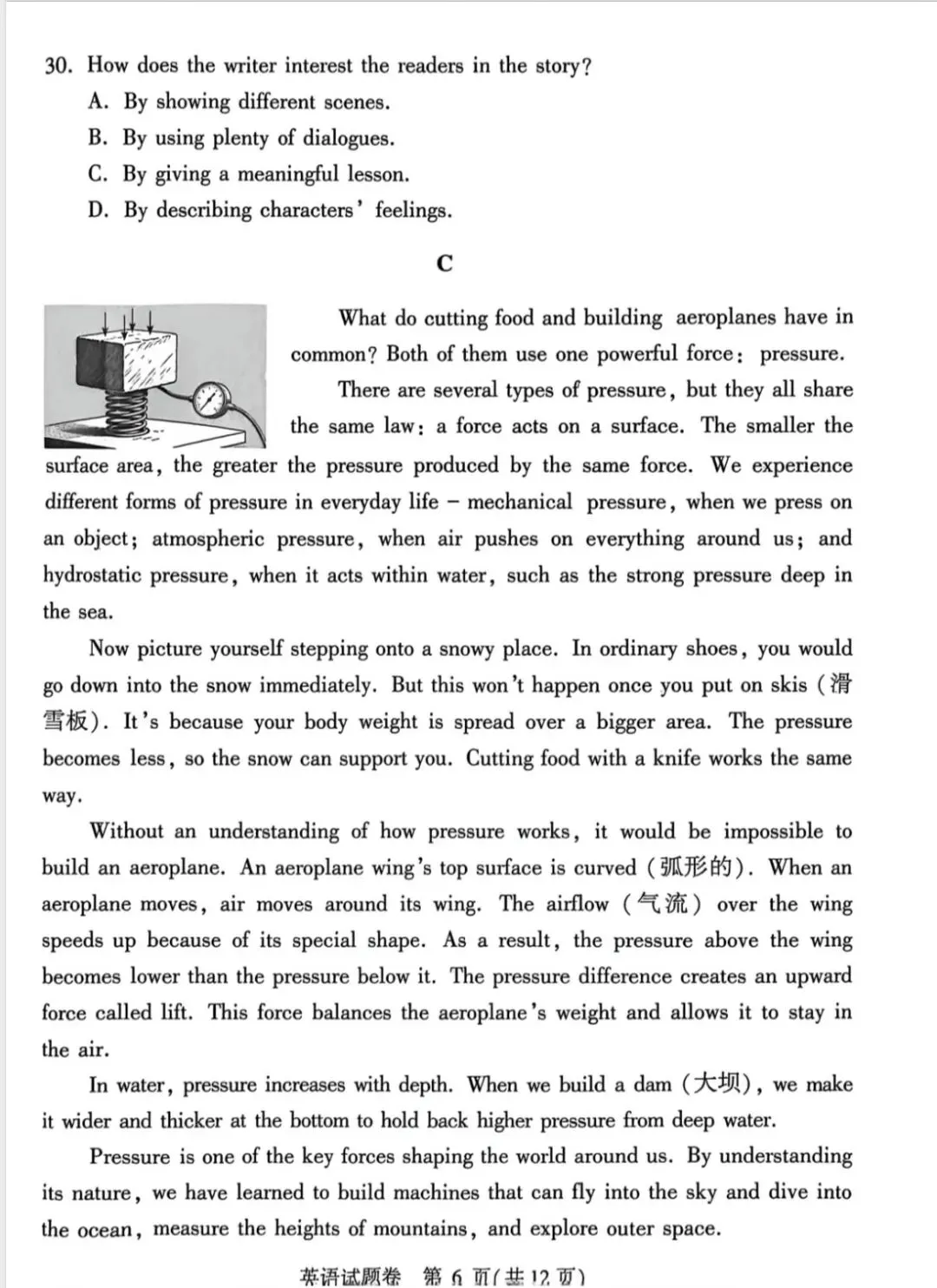 七科全,郑州市2026年中招适应性测试试卷及答案全部出炉! 第48张