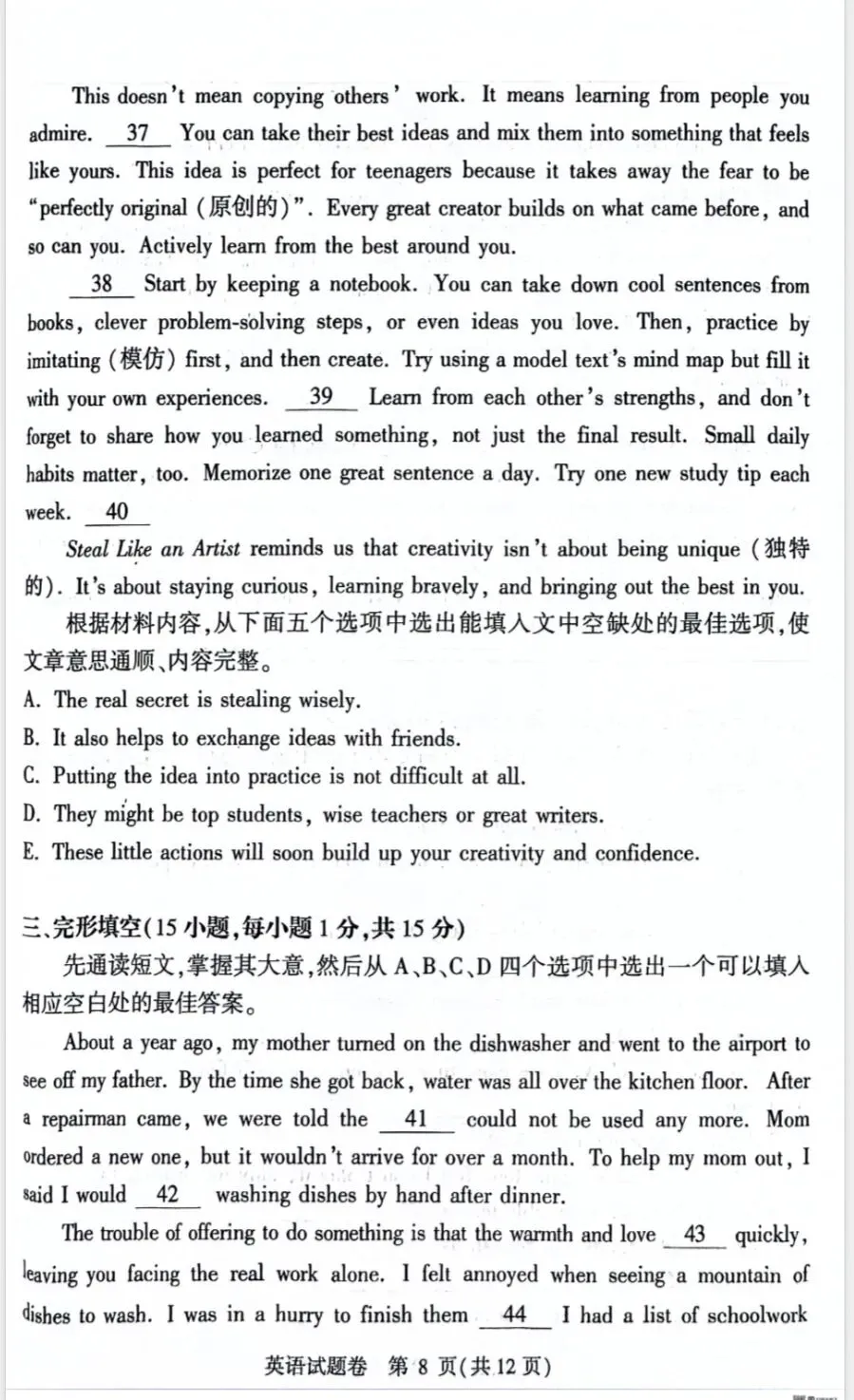 七科全,郑州市2026年中招适应性测试试卷及答案全部出炉! 第50张