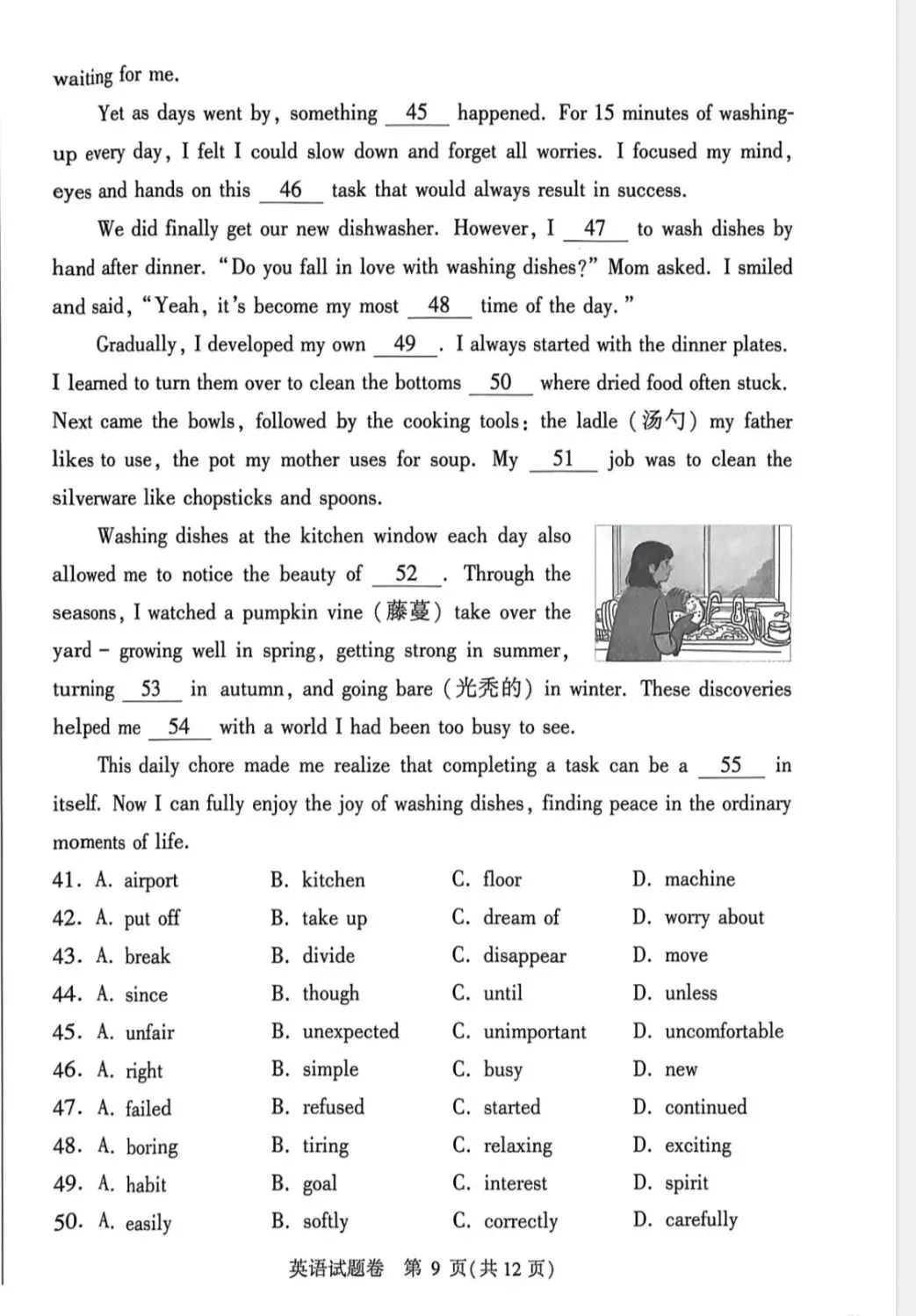 七科全,郑州市2026年中招适应性测试试卷及答案全部出炉! 第51张