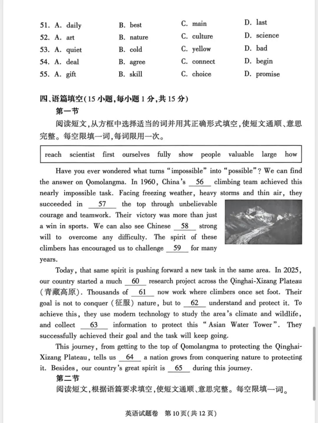 七科全,郑州市2026年中招适应性测试试卷及答案全部出炉! 第52张