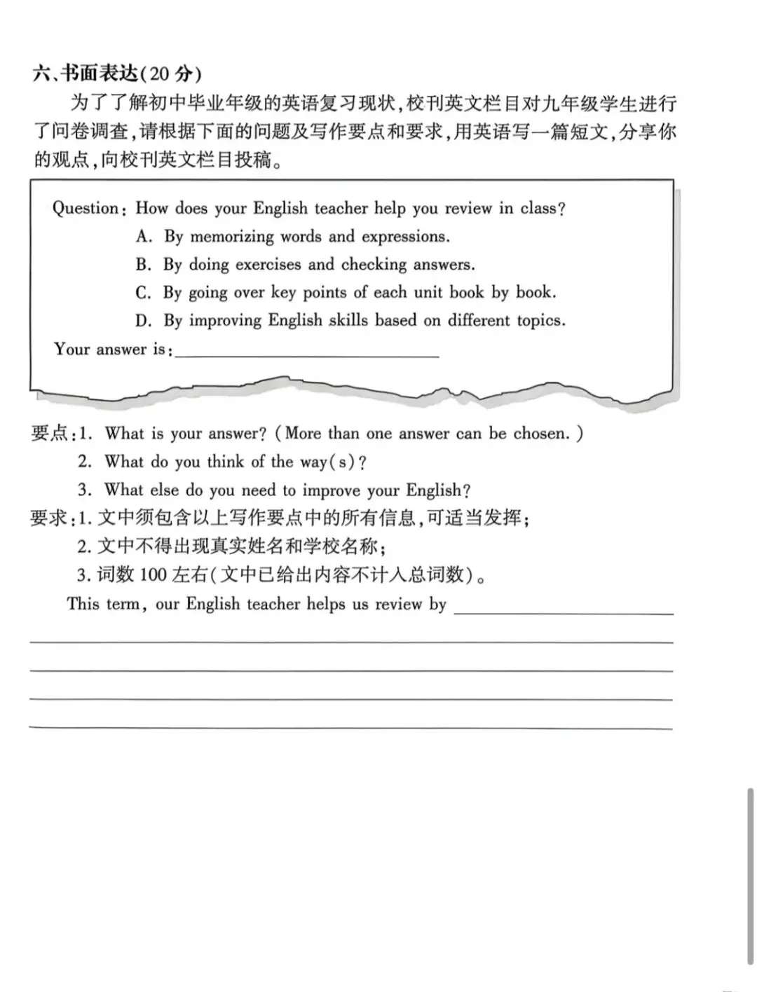 七科全,郑州市2026年中招适应性测试试卷及答案全部出炉! 第54张
