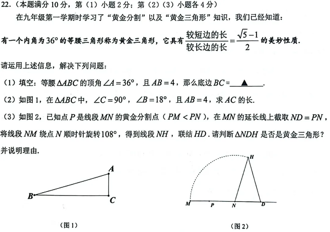 2026长宁初三二模数学全析|上海中考数学命题趋势和备考建议 第4张