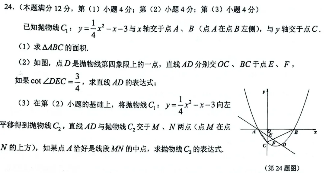 2026长宁初三二模数学全析|上海中考数学命题趋势和备考建议 第7张