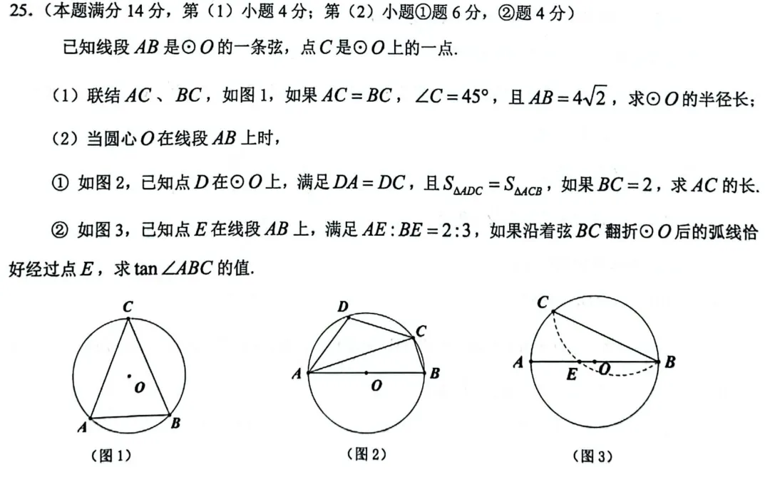 2026长宁初三二模数学全析|上海中考数学命题趋势和备考建议 第8张