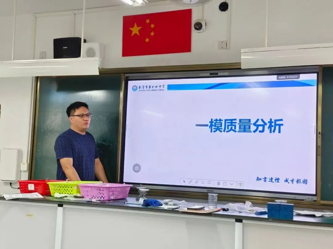 格物析卷寻良策 精准把脉备中考 | 南宁市第十四中学五象校区九年级物理备课组开展适应性模拟测试质量分析会 第7张